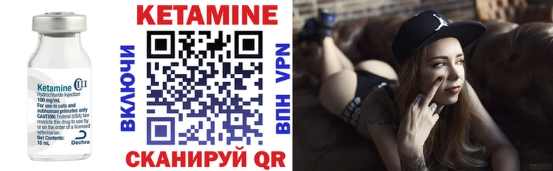 Кетамин VHQ  Сенгилей 