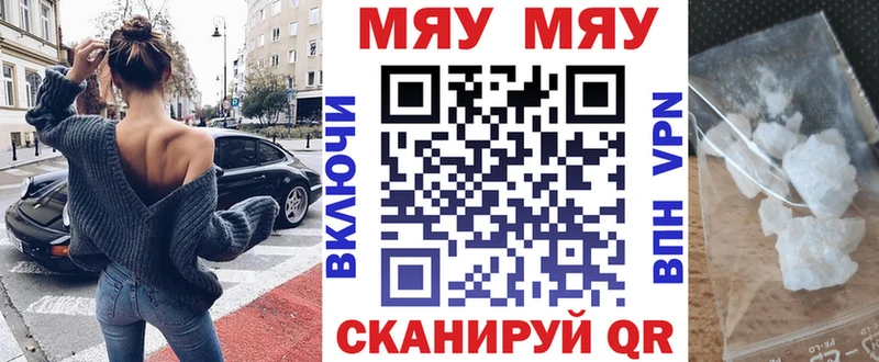 Мефедрон мука Сенгилей