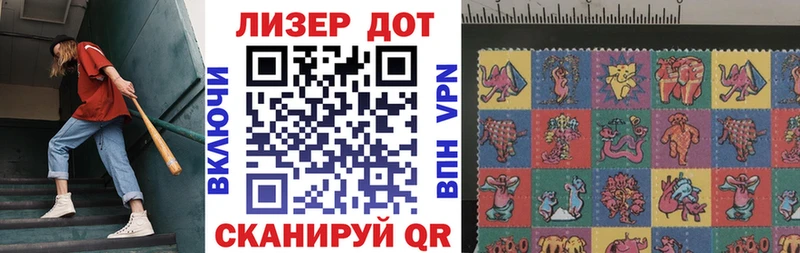 Наркотические марки 1,8мг  закладка  Сенгилей 