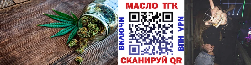 mega ONION  Сенгилей  darknet состав  ТГК вейп с тгк 